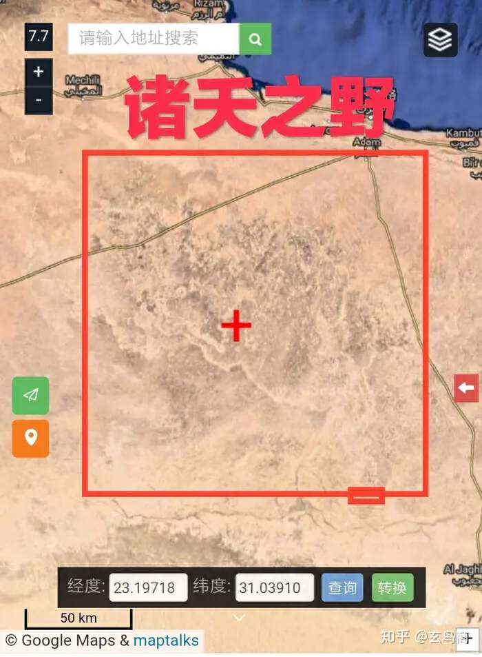 山海经2012白话全译彩图版pdf,山海经海外西经是指哪里