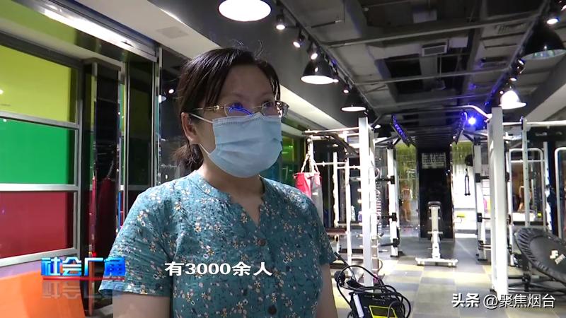 烟台奥本健身跑路？数百万会员费难退