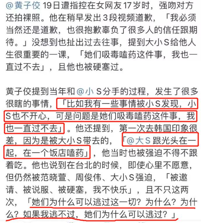 大小S方回应黄子佼言论,大小s曾公开讨伐黄子佼视频