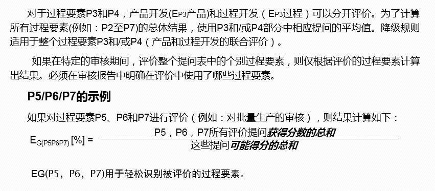 vda6.32023版跟2016版的区别,vda6.32023版有审核过程吗