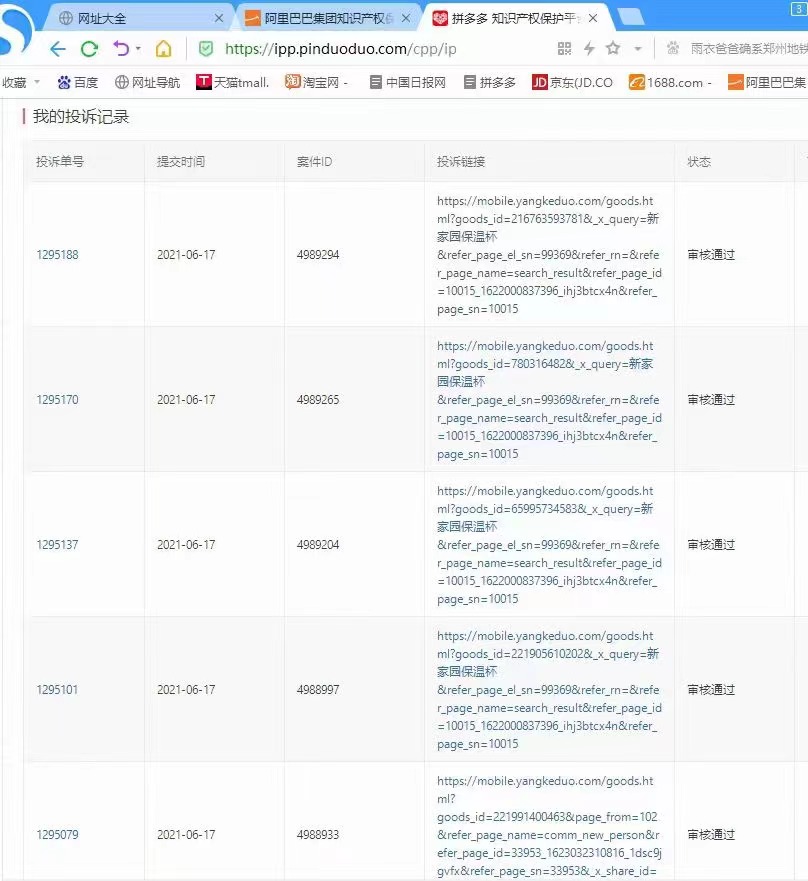 淘宝有商标权怎么进行投诉 (淘宝被投诉商标权申诉理由怎么写)