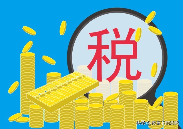 青岛商业房产交易税费一览表,购买商业房产交易税费一览表