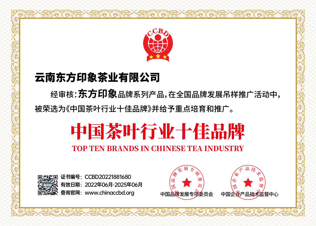 正宗茶叶加盟品牌,中国茶叶加盟代理