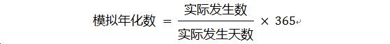 102008N关于年化系数的最新研究发现