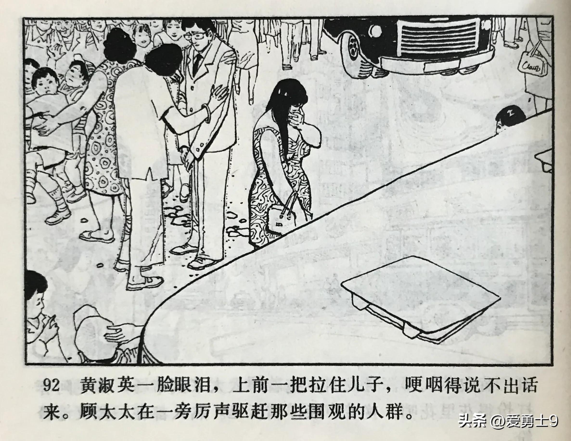 港台连续剧连环画,粤剧连环画