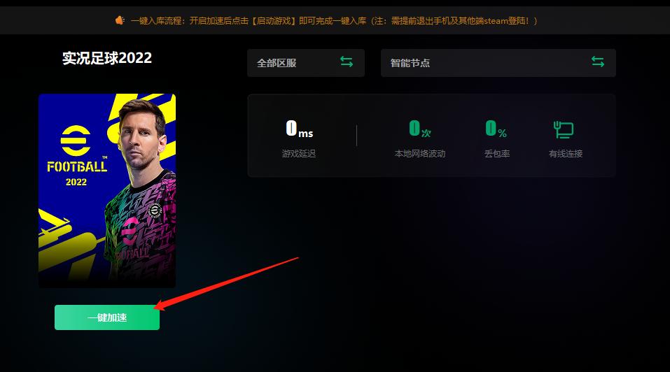 实况足球2024版本解读,实况足球20221.0更新