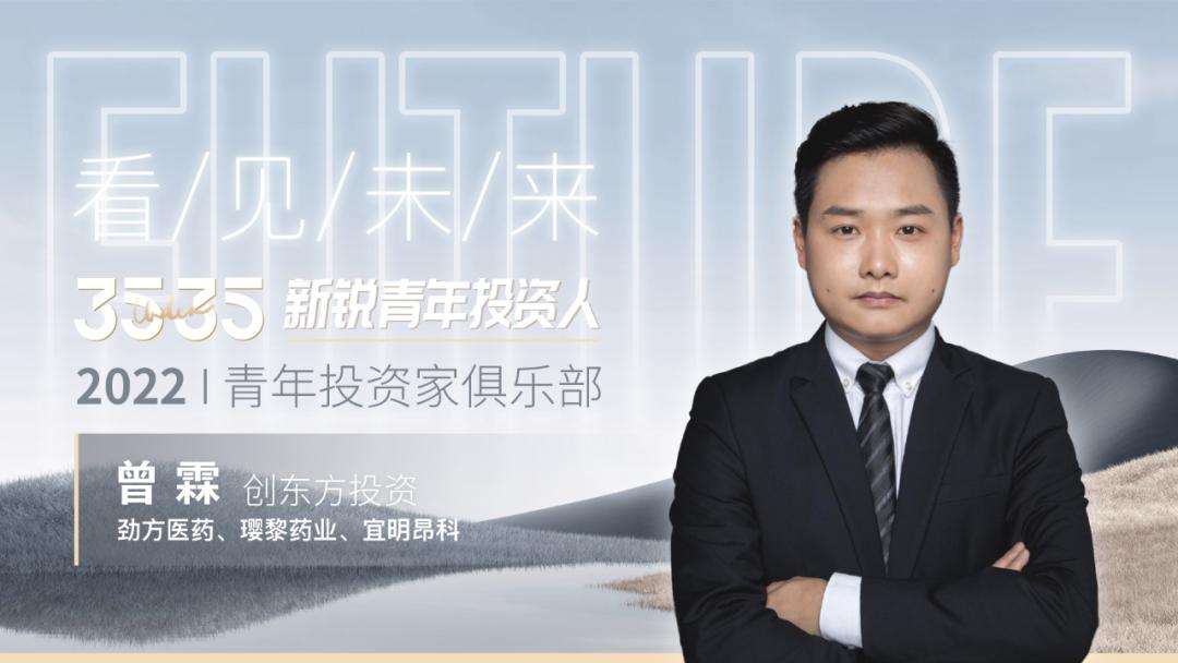 青年投资家俱乐部人员名单,青年投资人排行榜