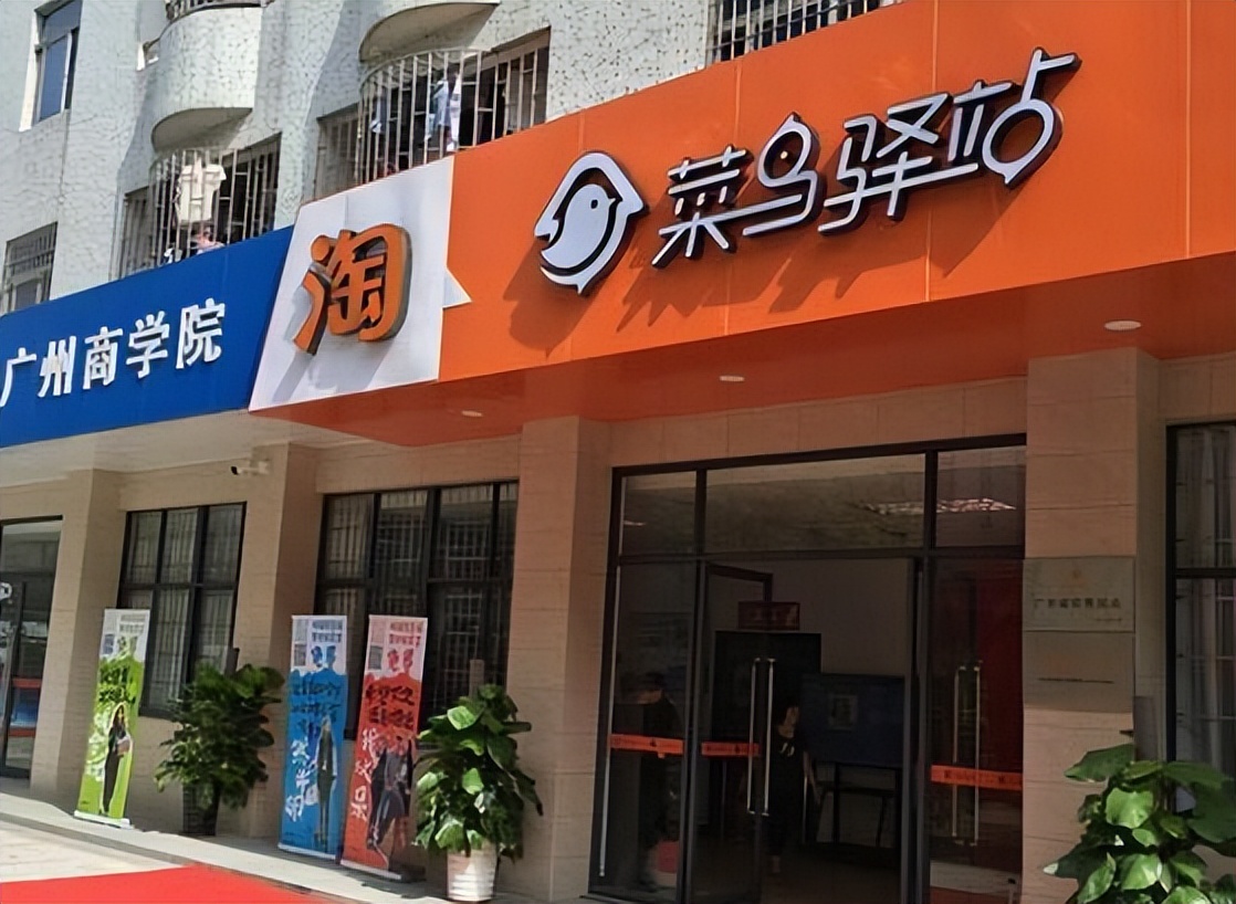 菜鸟驿站取件怎么收费的,菜鸟驿站取件收费是合理的吗