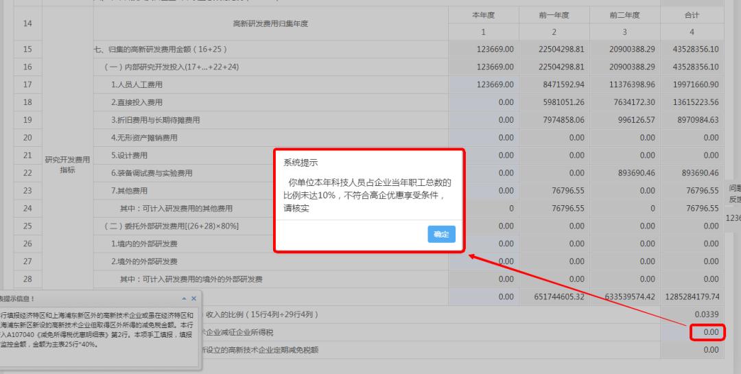 企业所得税网上纳税申报流程图解,企业所得税年度纳税申报入口