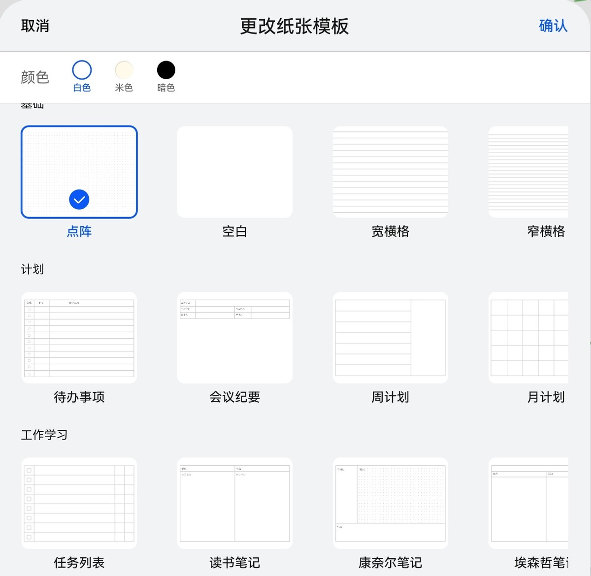 无纸化手写软件,无纸化手写笔记