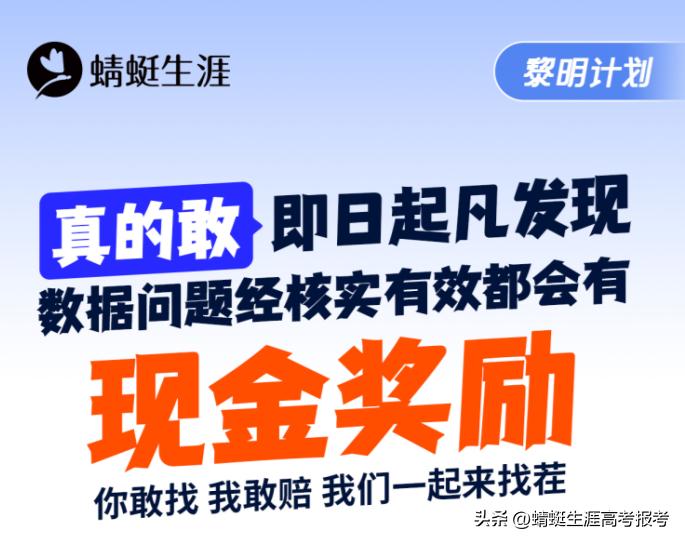 志愿填报加盟哪个机构好,蜻蜓ai志愿填报加盟