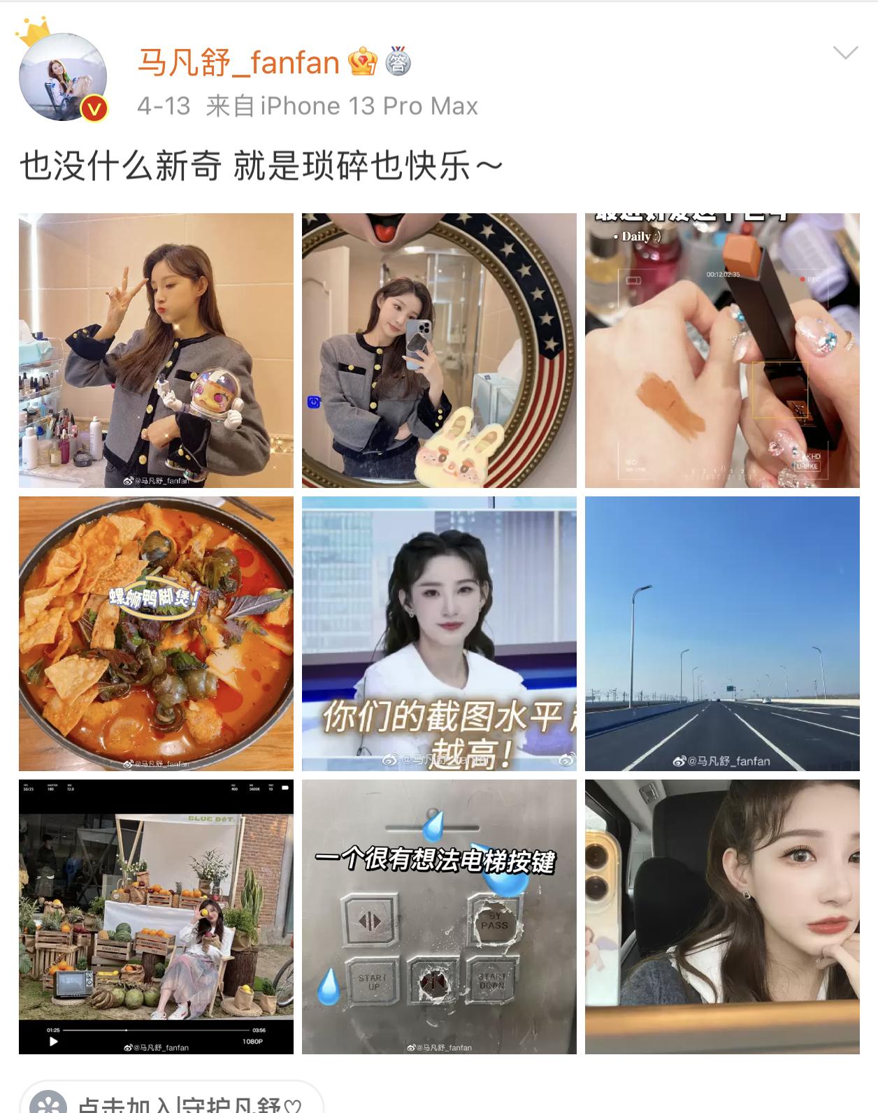 马凡舒主持人大赛第几名,主持人马凡舒大赛视频