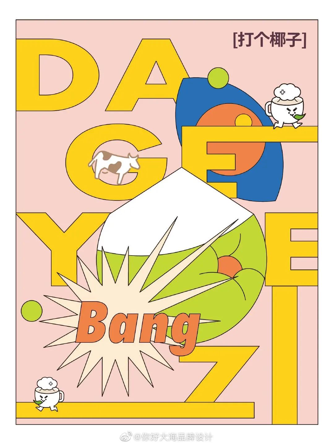 椰牌椰汁包装设计,青椰包装设计