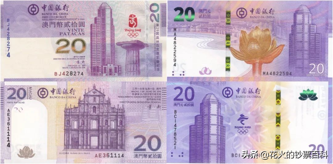 澳门冬奥钞兑换了吗,澳门冬奥钞现在值多少
