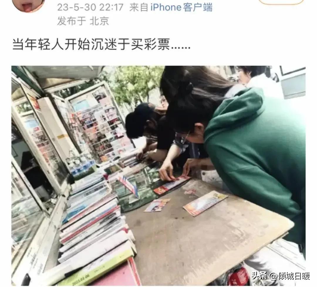 之前暴富的朝圣路,如今的社畜的解压术,聊聊彩票的前世今生