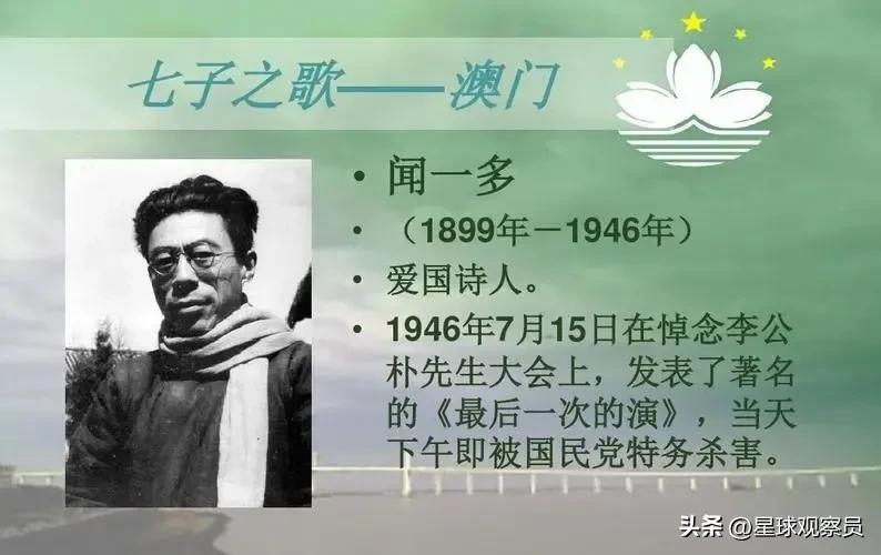 闻一多七子之歌是诗集吗,闻一多七子之歌有哪些