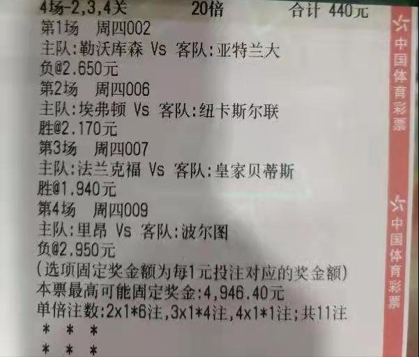 3.17今日竞彩推荐：实单推荐！精选4场赛事分析比分和胜平负预测