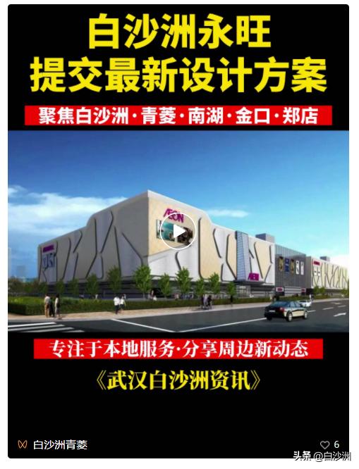 城投集团创城方案,武汉城投集团开发白沙洲