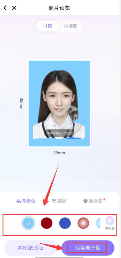 证件照软件下载手机版,手机免费证件照并能换装软件