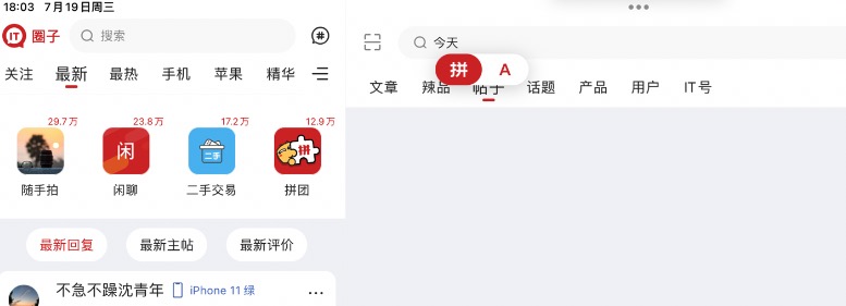 ipados17正式版评测,ipados17测试版和正式版