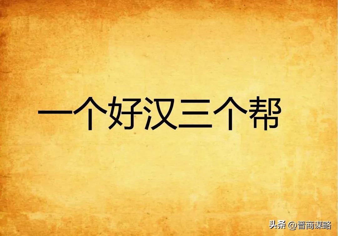 晋商的十大秘诀,晋商发家四个字的秘诀