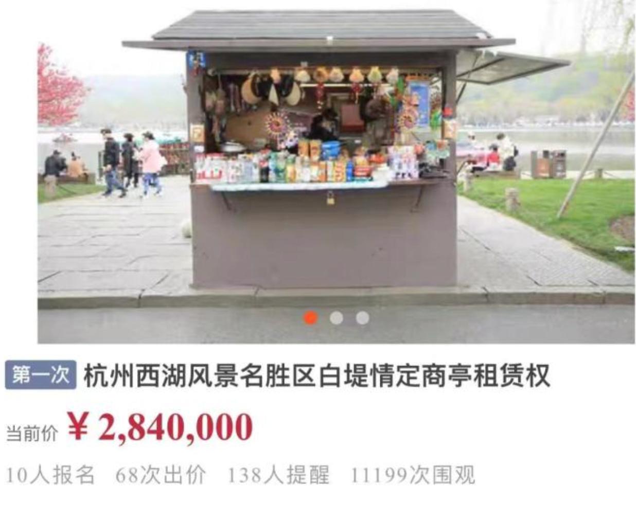 西湖边上的摊位租金多少钱一年,西湖摊位200多万