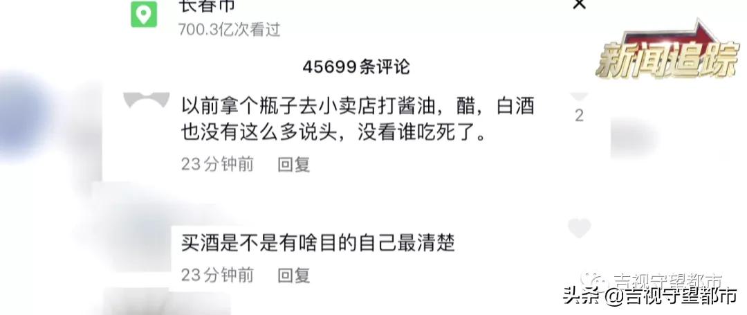 男子2万多买人参,男子2万多买6瓶人参泡酒