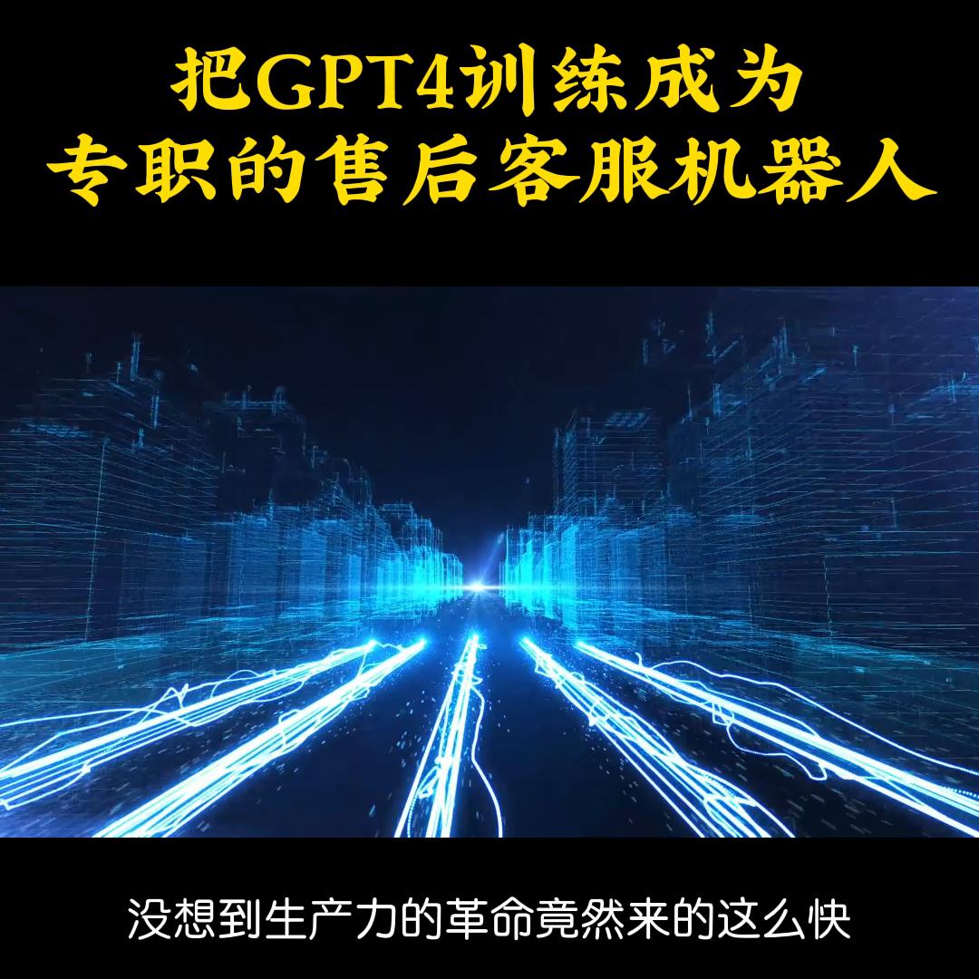 把gpt训练成web程序员,把gpt训练成电竞高手