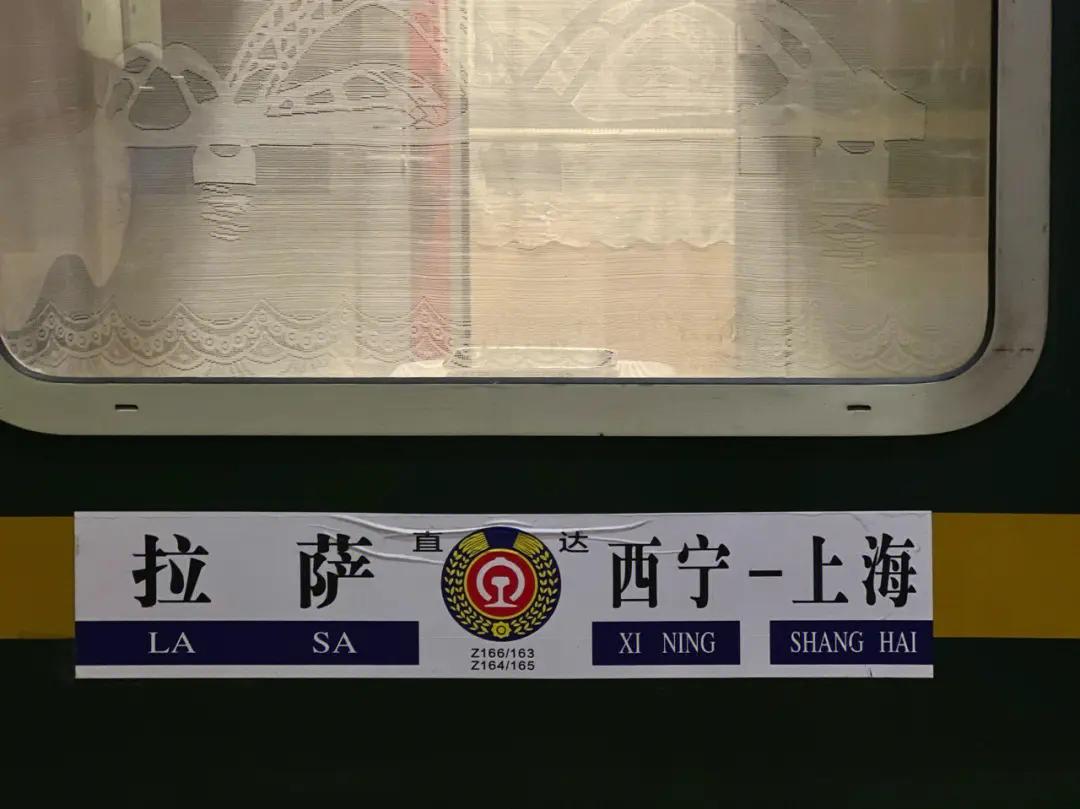 时间最长的绿皮火车到拉萨,绿皮火车北京去拉萨途经哪里