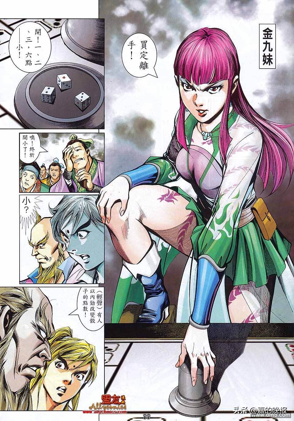 如来神掌龙剑飞灵风,如来神掌龙九州漫画