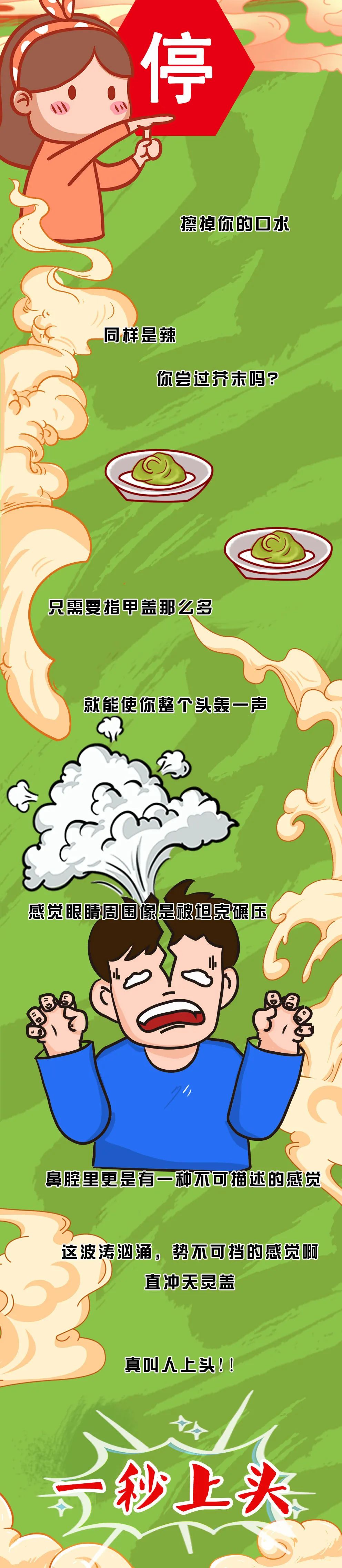 为什么吃辣椒辣嘴芥末辣鼻子,为什么辣椒会辣到眼睛