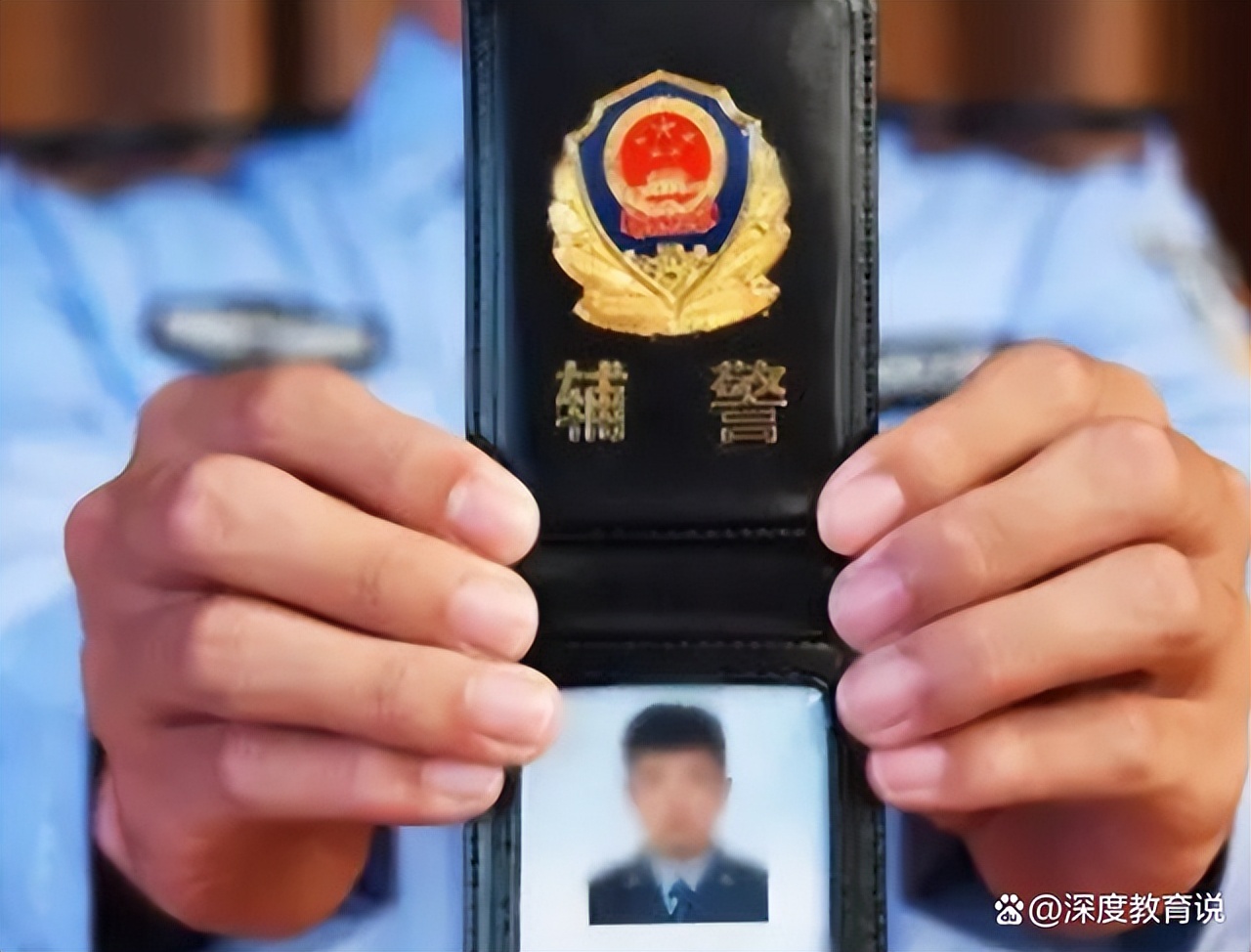 辅警是正式工协警是临时工,辅警和民警天壤之别