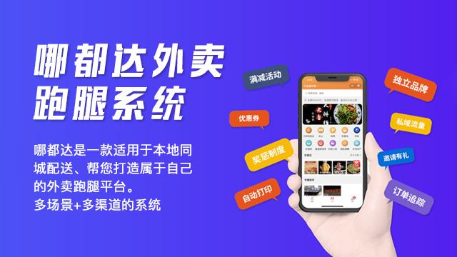 校园跑腿创业计划书,校园跑腿创业项目的特点