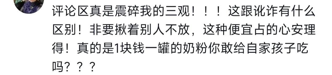 男买到质量问题奶粉索赔100万,男子买70万奶粉商家退款被判违约
