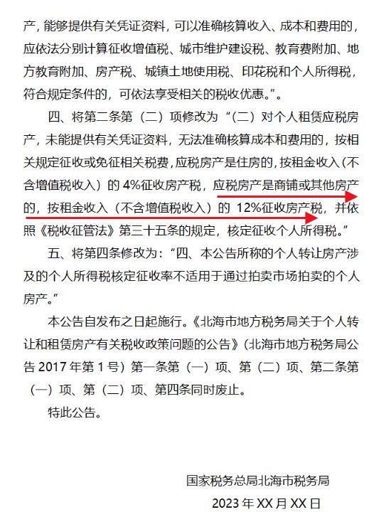 杭州房产税的征收标准是怎样的,杭州房产税征收试点