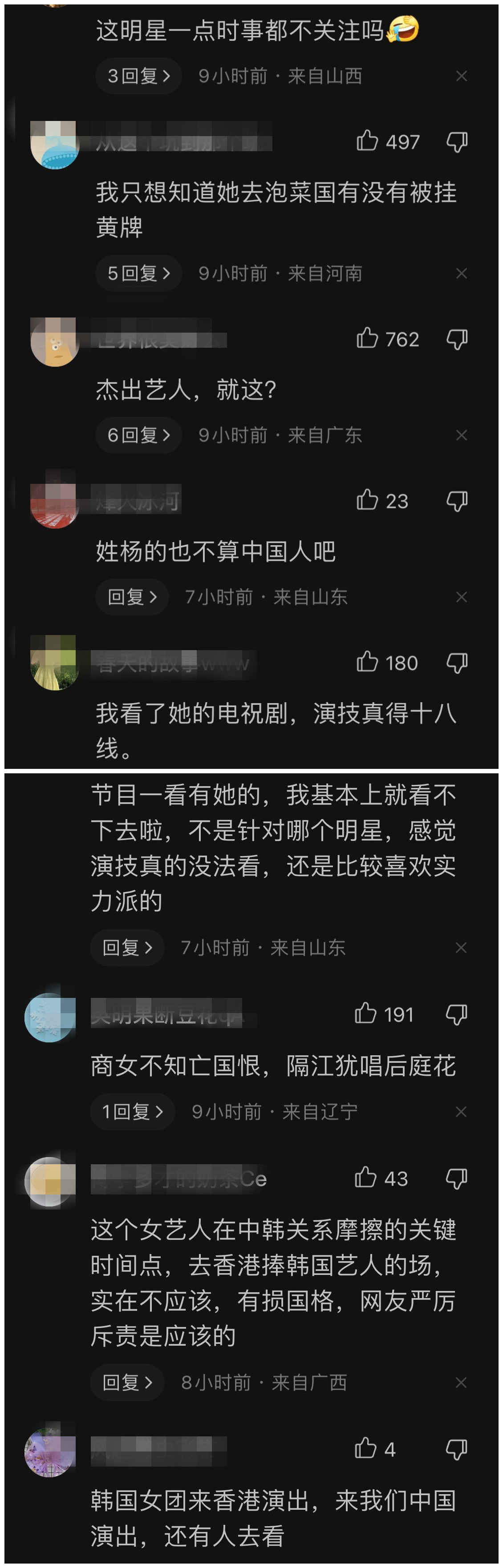 baby花2600抢会员座位高调支持韩国女团遭全网骂，不看时事新闻吗