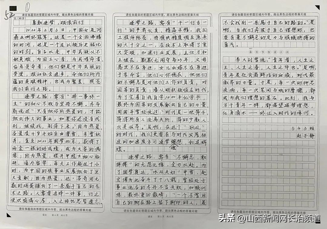 星星之火可燎原主题活动,星星之火校园足球