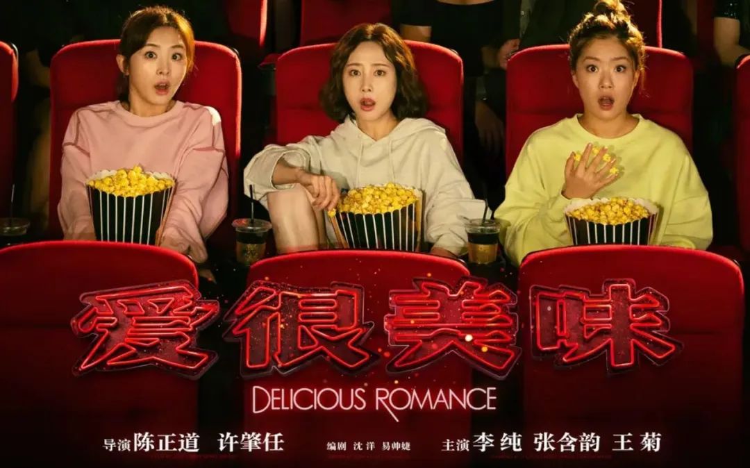 爱很美味电影结局是什么,爱很美味剧情引争议