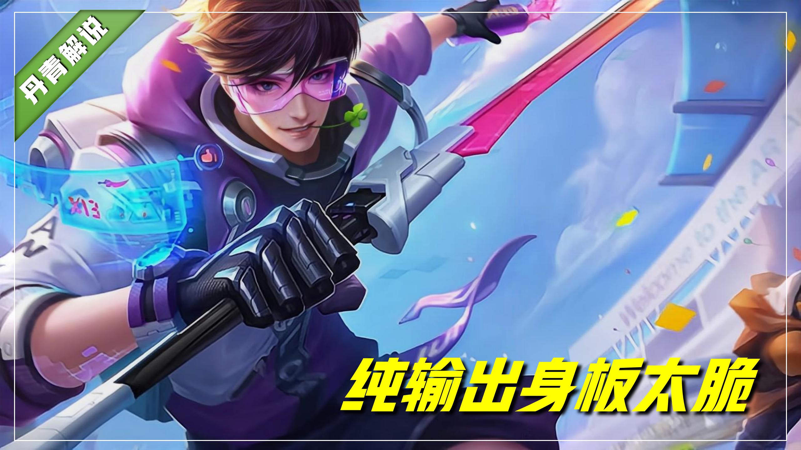 王者荣耀李白最可怕的英雄,王者荣耀李白真的厉害吗