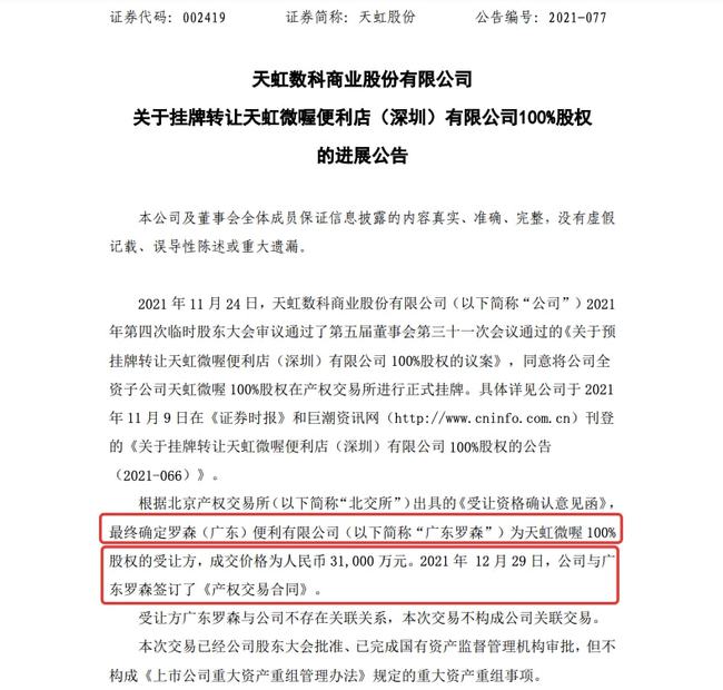 圆准达和圆通的关系,圆通网络货运平台