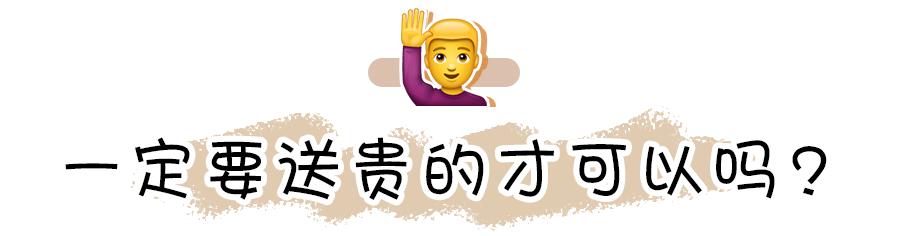 七夕宠男友,直男七夕送什么礼物