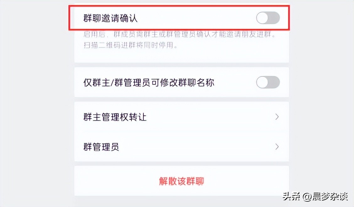微信群怎么设置群主同意才能进群,微信群怎么设置进群要通过审核