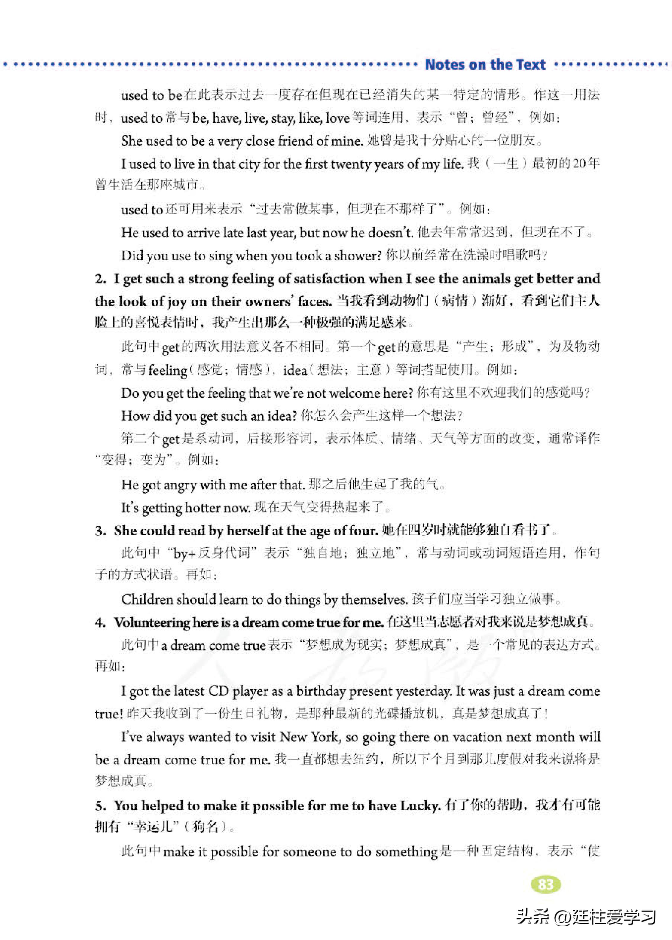 英语八年级下册电子版沪教版,英语八年级下册电子版同步练习册