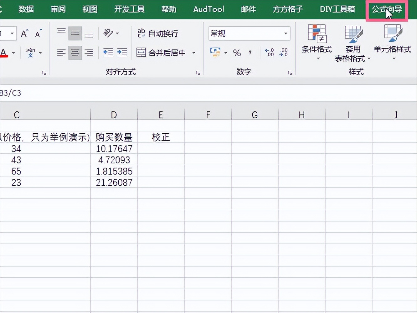 excel怎么取出最后一次的采购,excel设置公式计算进货总数