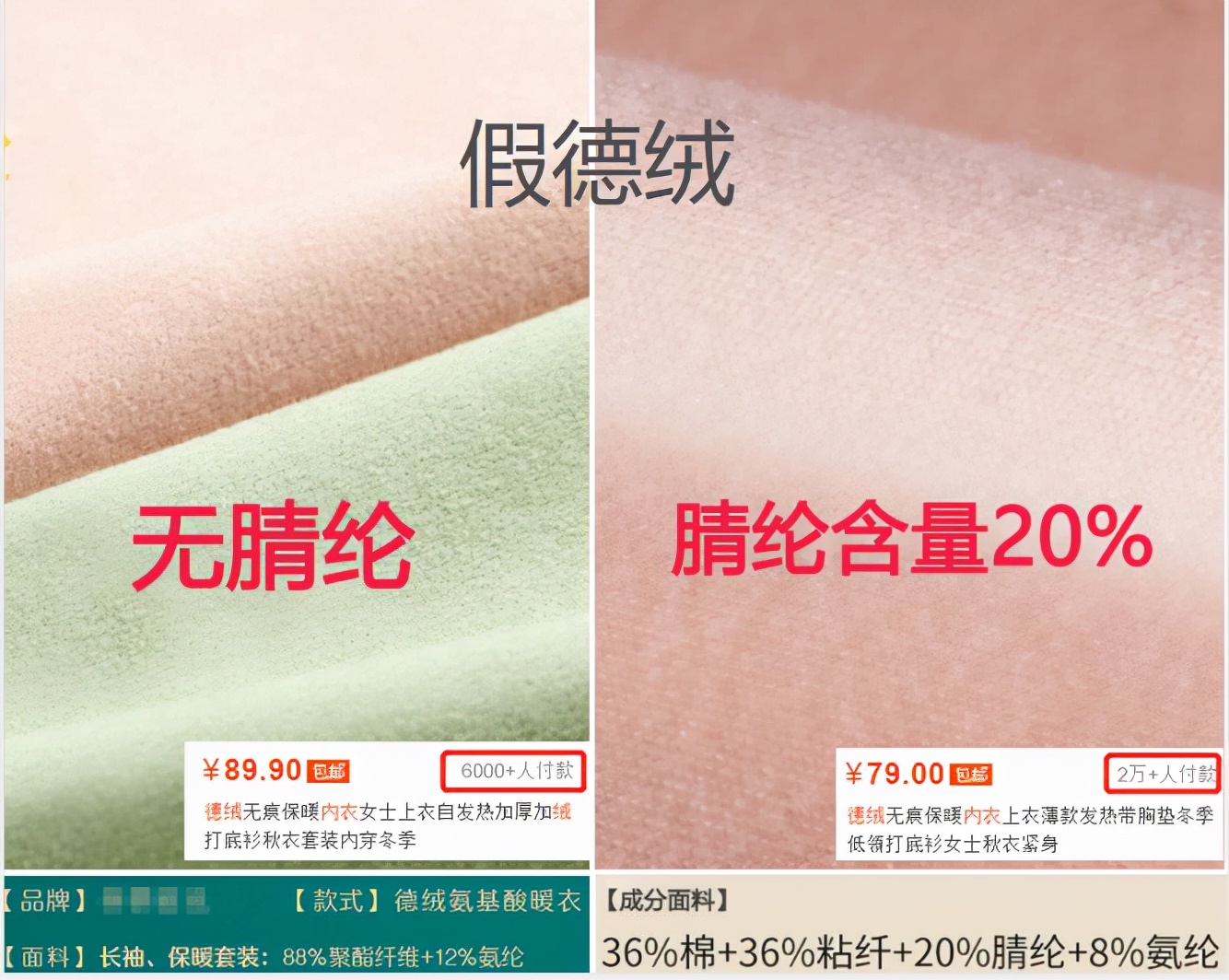 你买的是真货吗,德绒羊绒内衣好吗