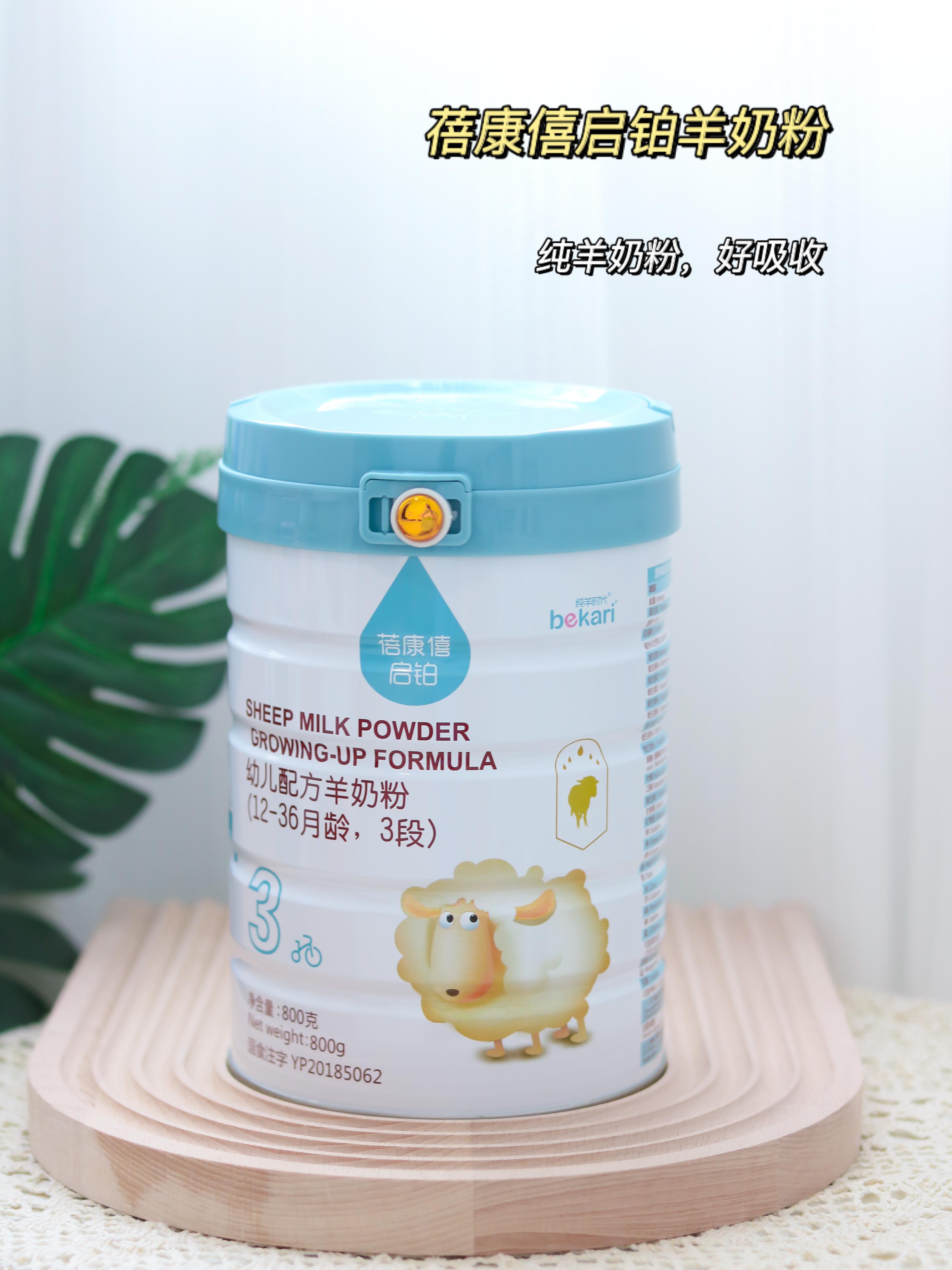 哪个牌子的羊奶粉营养好,羊奶粉哪个牌子最好最营养