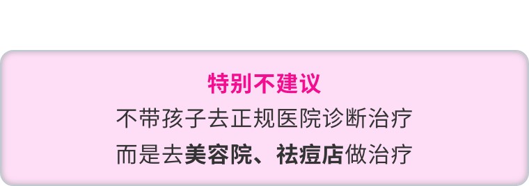 孩子额头上好多黑头怎么清除,孩子额头上有黑头怎么办