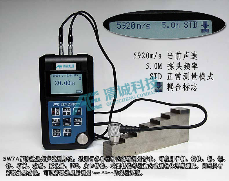 穿透式超声波测厚仪,穿透涂层超声波测厚仪报价