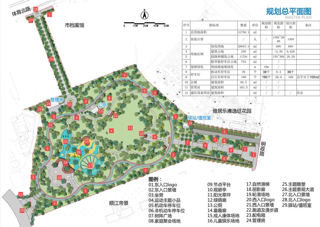 2017湛江市开业社区公园,湛江社区公园