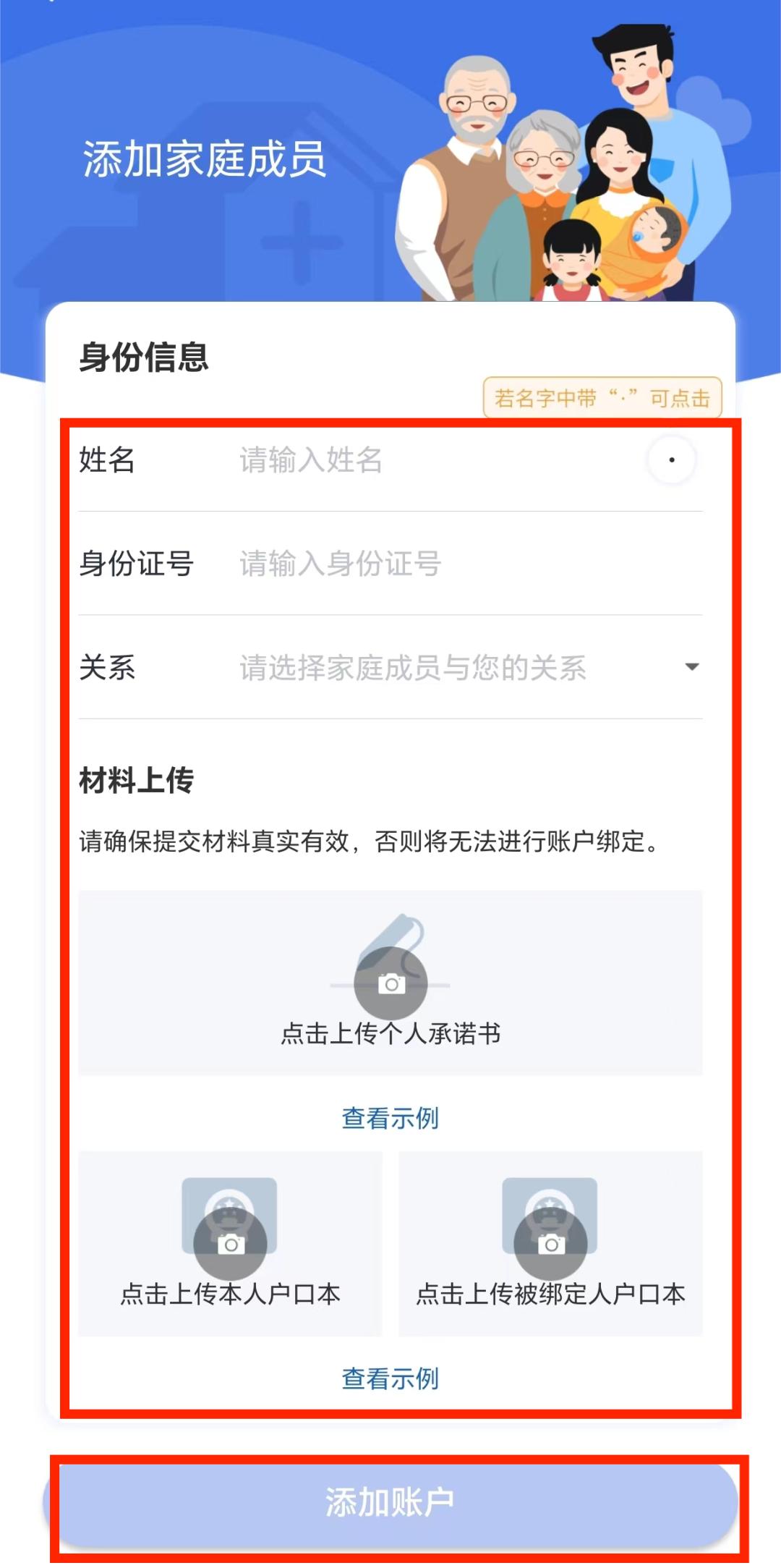 医保电子凭证看病就医一码搞定,一码在手医保无忧什么意思